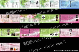 校园文化音乐家故事展板