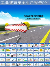 工业建筑安全生产报告PPT