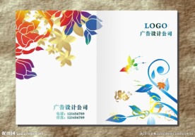 瓦蓝花叶 画册封面
