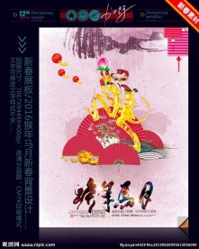 2016猴年马月背景设计