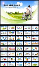 老年人敬老院关爱老人养老PPT