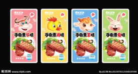 手撕牛排包装平面图