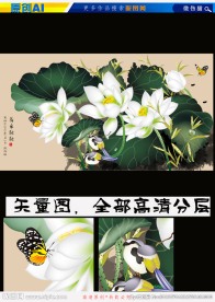 艺术国画荷乐融融（矢量图）