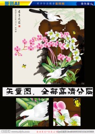 艺术国画君子之交（矢量图）