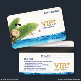 游泳会员卡图片
