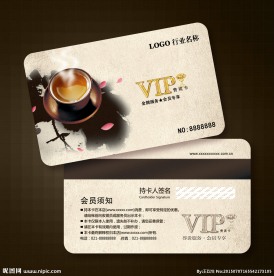 茶会员卡图片