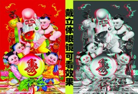 五福送寿立体序列图