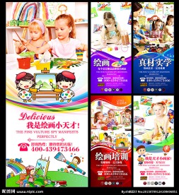 美术培训展架