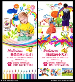 少儿画画培训展架