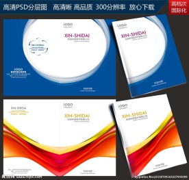 科技画册封面 科技画册设计