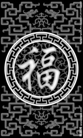 精品福字灰度图