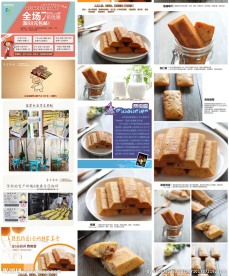 淘宝产品细节展示模板