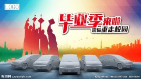 毕业季    重走校园路