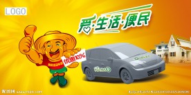 爱生活  便民服务