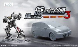 微客金刚