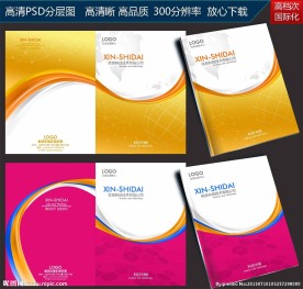 科技画册封面 科技画册设计