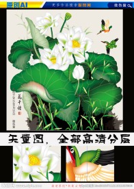 艺术国画花千语（矢量图）