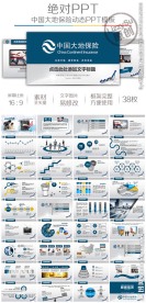 大地保险述职培训计划模板