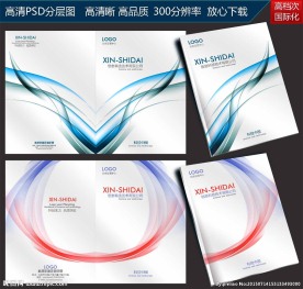 科技画册封面 科技画册设计