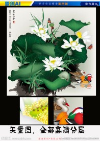 艺术国画鸳鸯梦（矢量图）