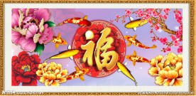 百福图