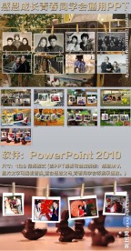 感恩成长青春同学会通用PPT