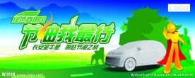 节油我最行