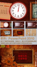 时间都去哪了啦感恩父母PPT