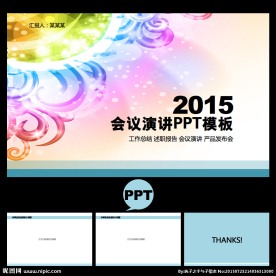 PPT模板