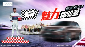 魅力体验营