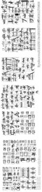 建筑节点结构图集
