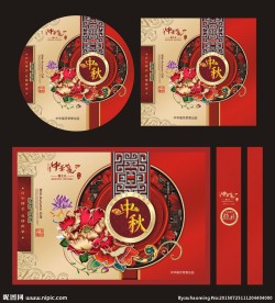 高档月饼包装图片