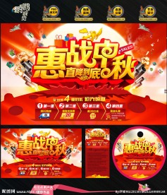惠战中秋 直降到底