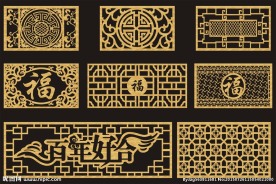 福字雕花