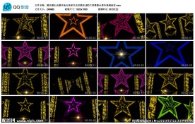 婚礼动感开场五角星灯光柱LED