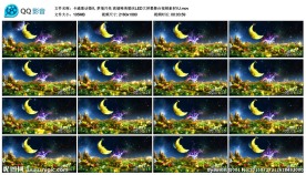 卡通童话婚礼梦境月亮婚庆LED