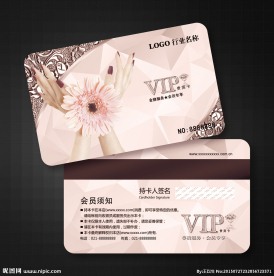 美甲会员卡图片