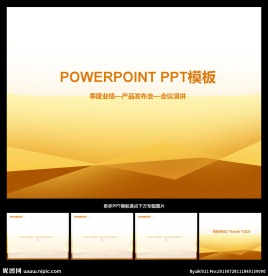 PPT模板