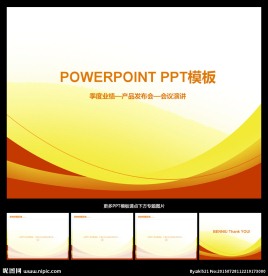 PPT模板