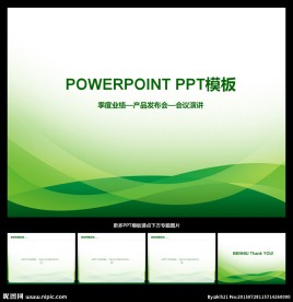 PPT模板