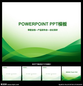 PPT模板