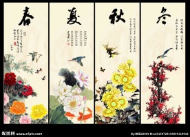 春夏秋冬