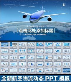 PPT模板