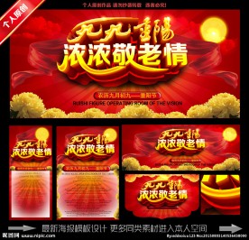 重阳节