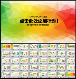 PPT模板