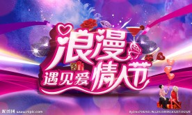 浪漫情人节 遇见爱背景
