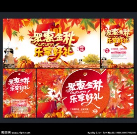 秋天