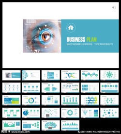 蓝色扁平科技时尚动态PPT