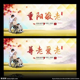 重阳节