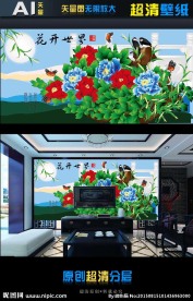 超清壁纸花开世界（矢量图）